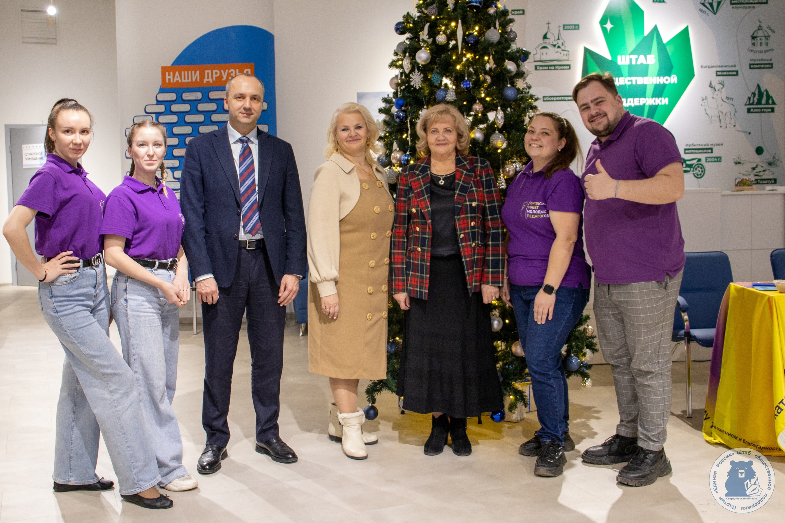 Обучение педагогов по теме: «Социально-эффективные коммуникации»