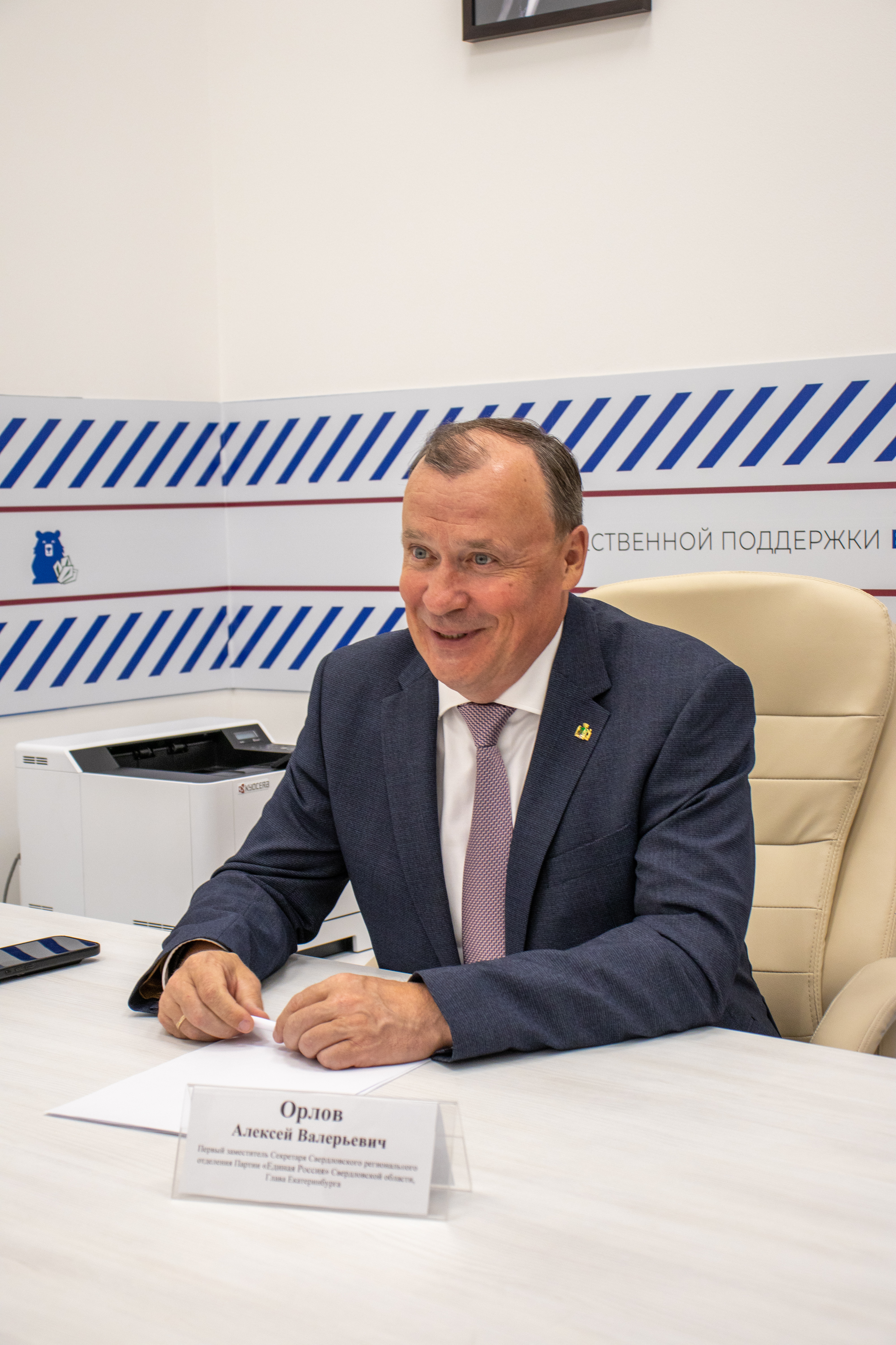 Штаб общественной поддержки и Региональная общественная приемная поздравляет Алексея Валерьевича с Днём рождения!