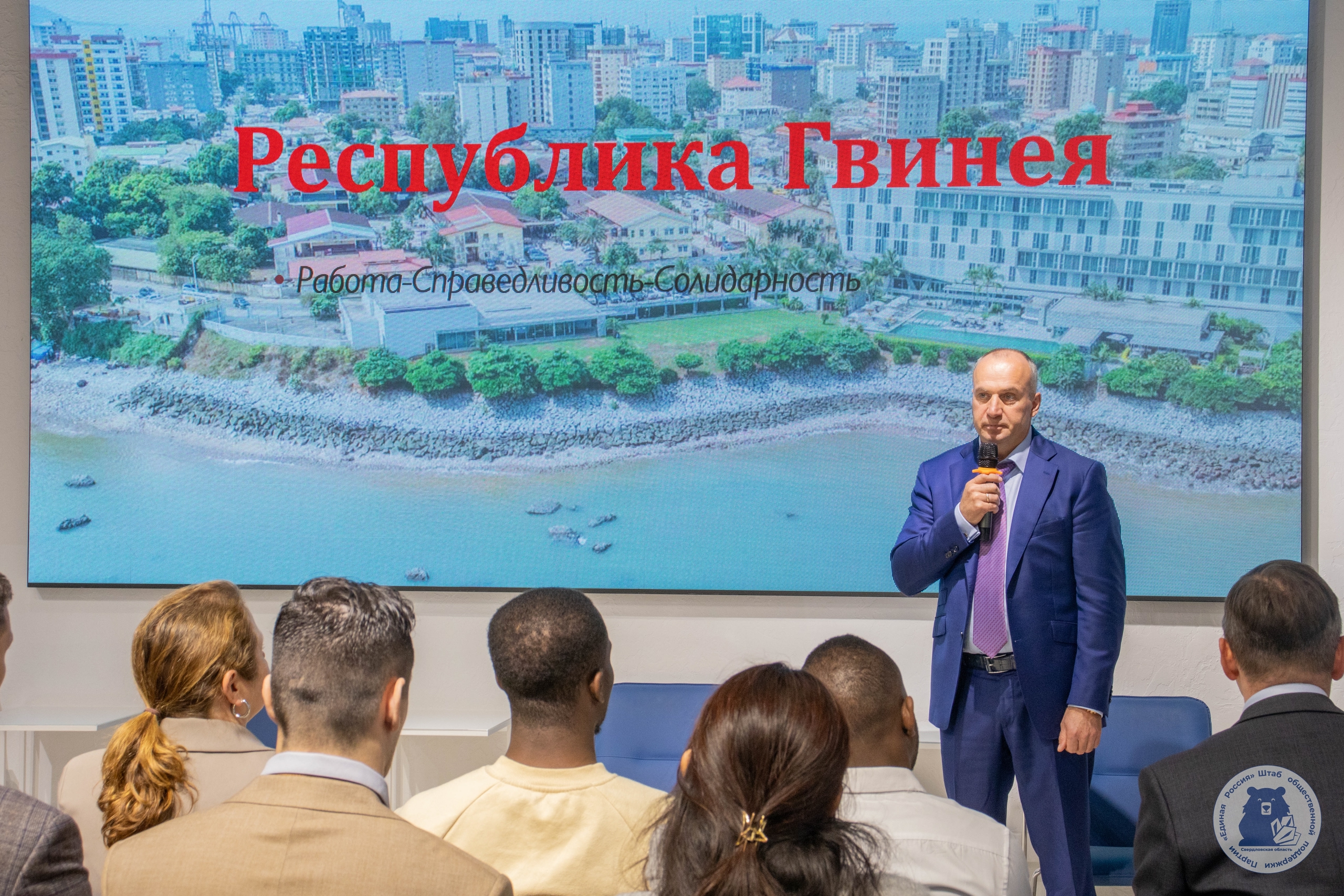 В преддверии Дня независимости Республики Гвинея, состоялась международная конференция «Образование, наука и инновации: движущие силы развития африканской молодёжи»