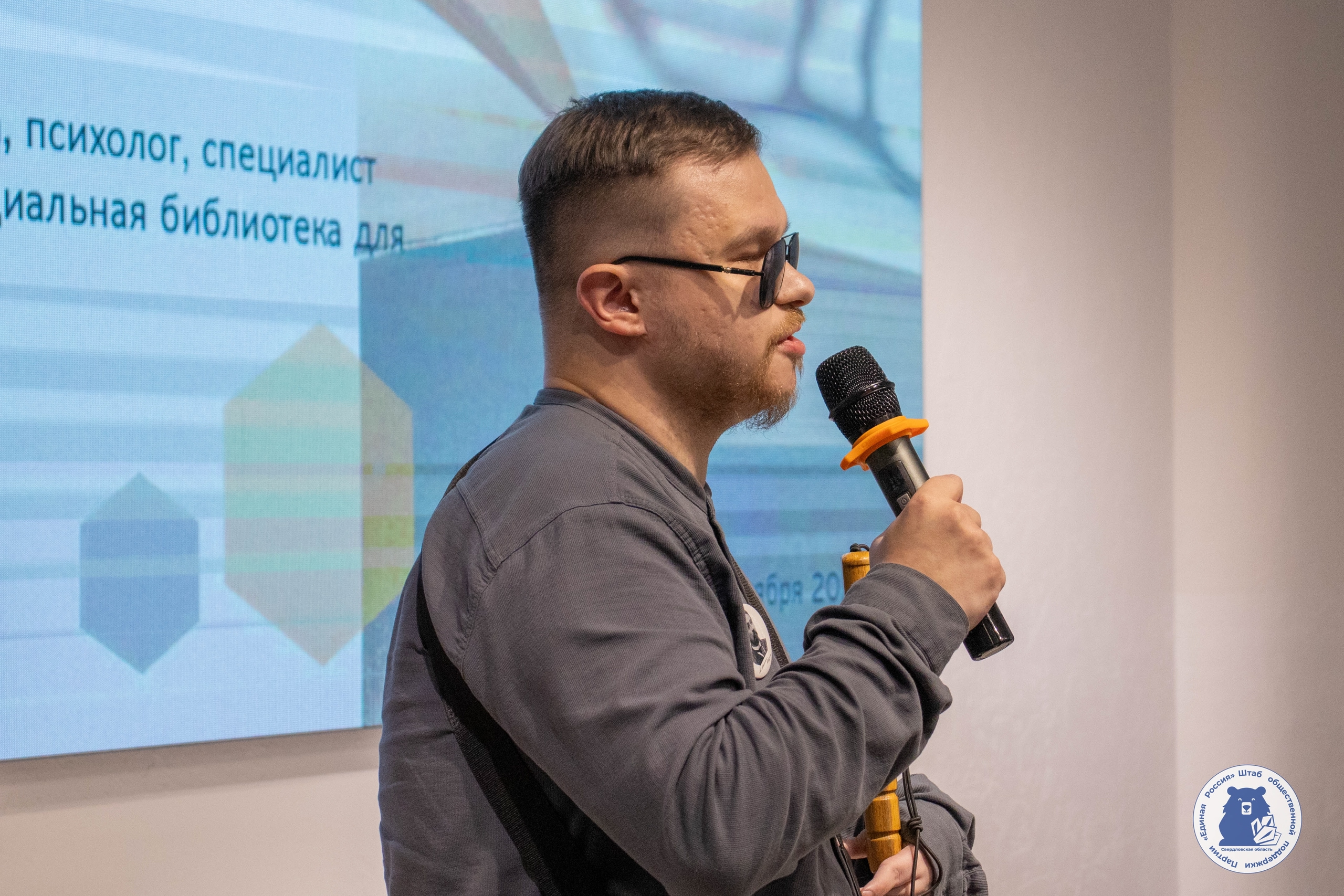 На площадке Штаба общественной поддержки состоялся межрегиональный научно-методический семинар "Игровые коммуникативные технологии в условиях инклюзивного пространства учреждения культуры"