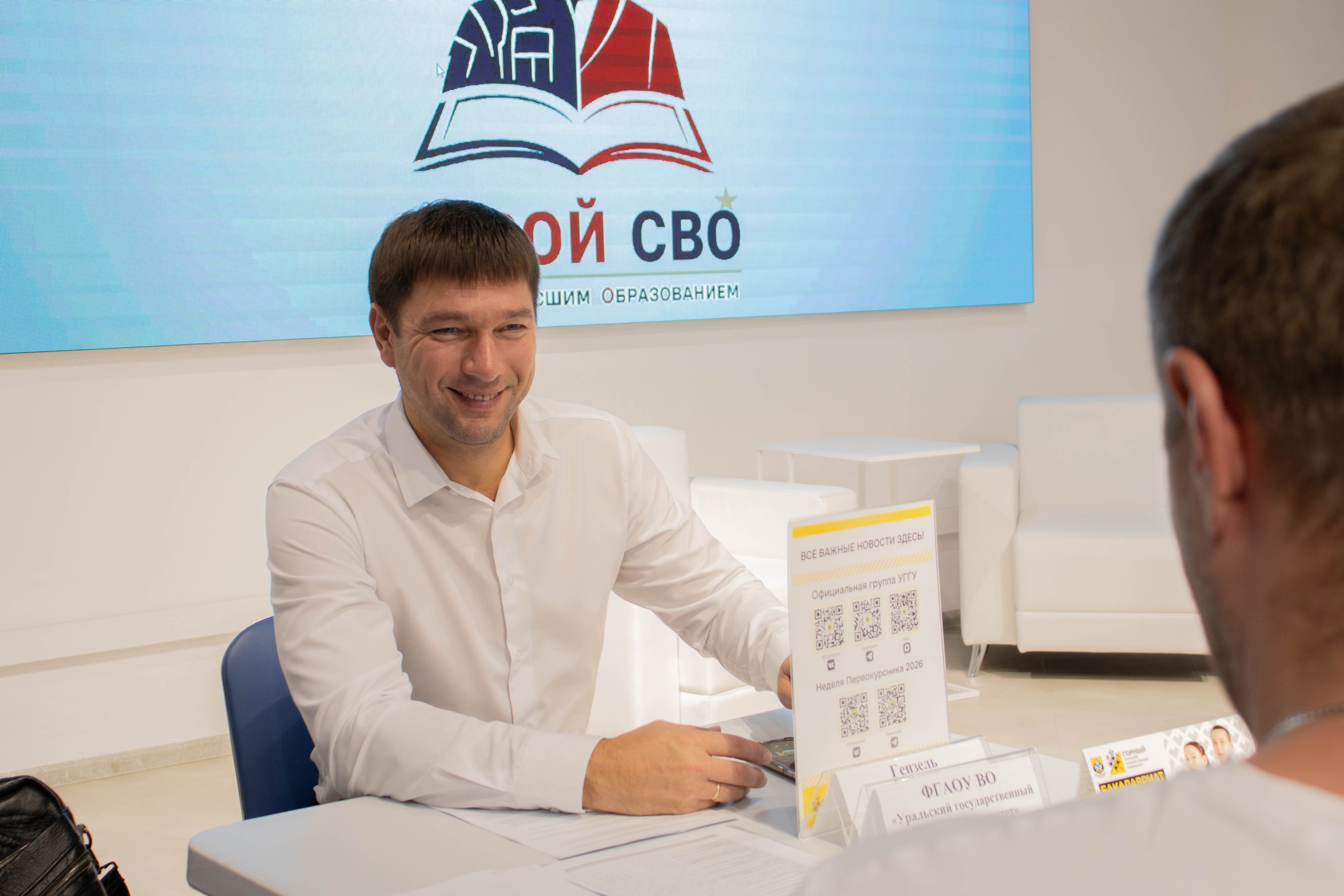 Единый информационный день, посвященный поступлению участников СВО в высшие учебные заведения региона