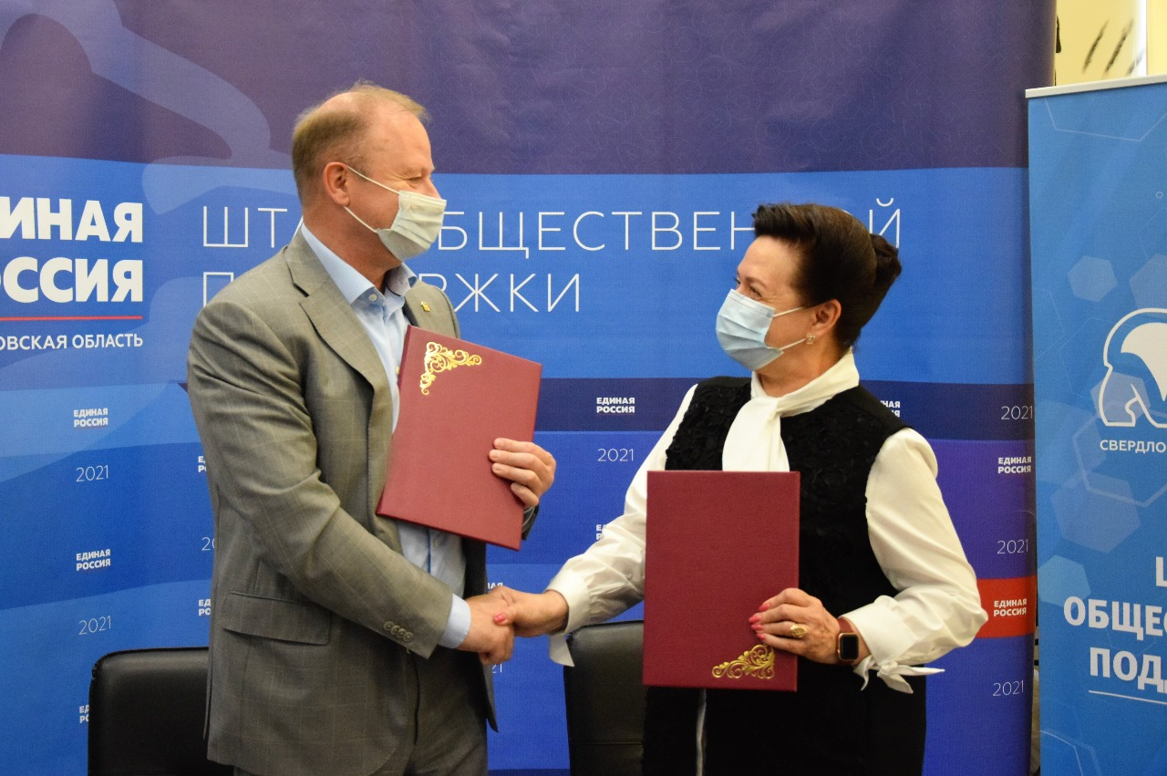 Свердловское отделение ЕР заключило соглашения с общественными организациями