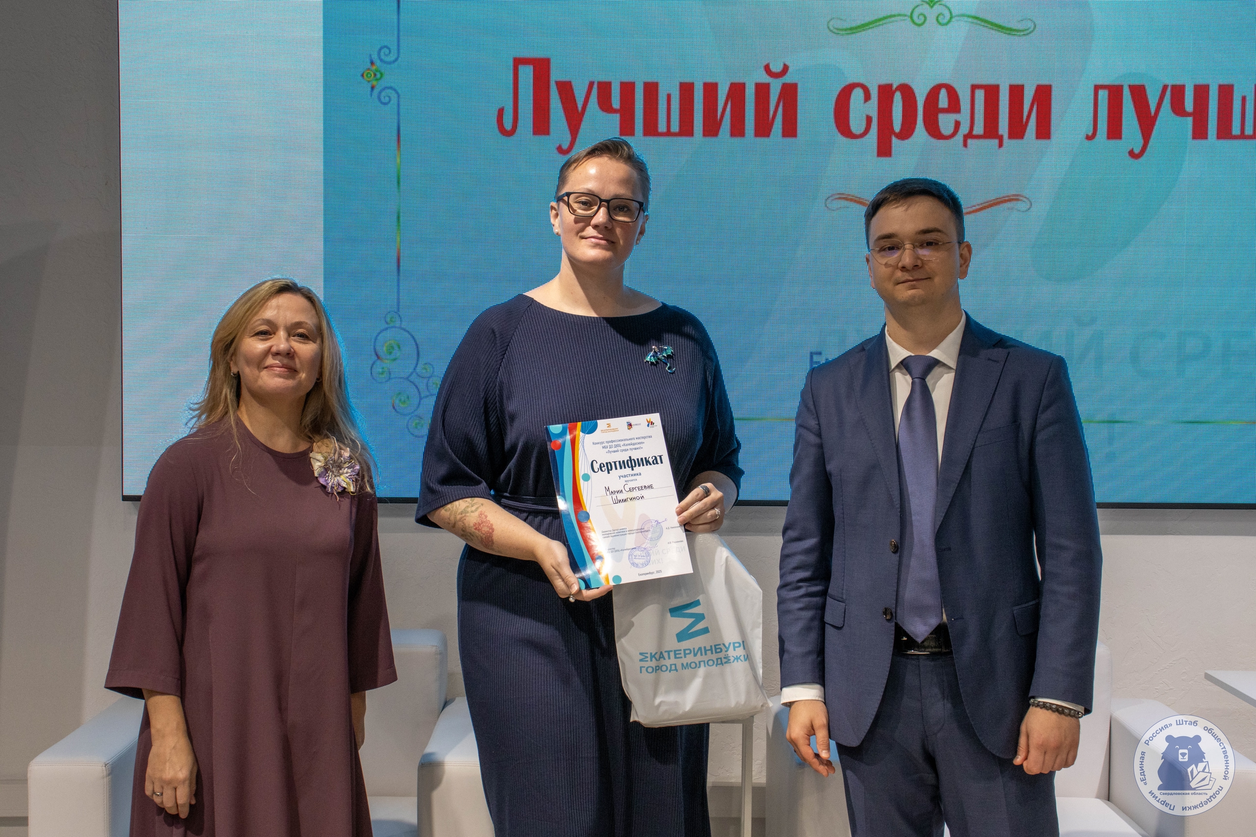 Председатель Молодежного парламента при Государственной Думе Федерального Собрания Российской Федерации, директор Департамента молодежной политики и международных связей Администрации города Екатеринбурга - Артем Николаев наградил победителей конкурса про