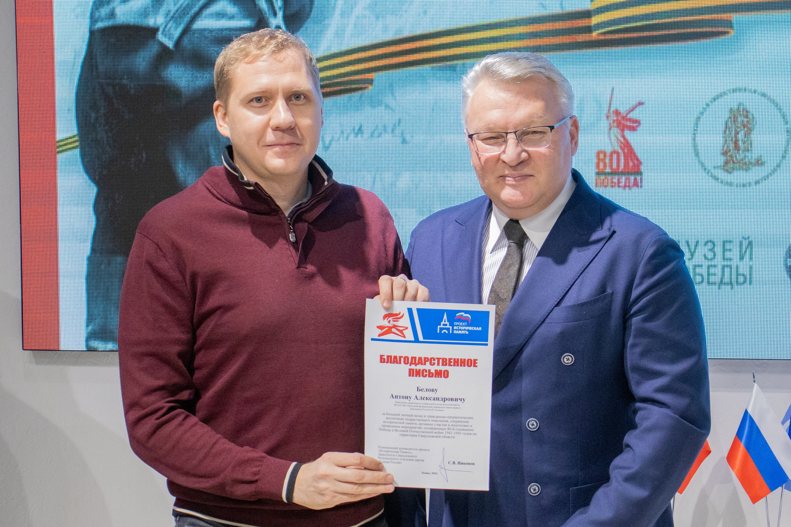 На площадке Штаба общественной поддержки прошла церемония награждения в рамках Федерального проекта "Историческая память"