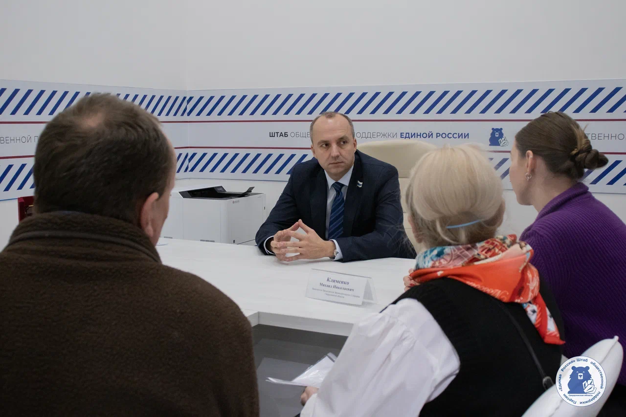 Михаил Клименко провёл приём по вопросам развития молодёжного досуга в Екатеринбурге