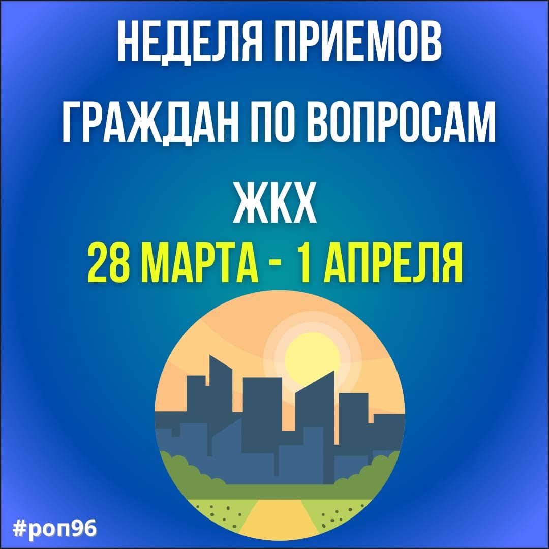 Михаил Клименко, руководитель Региональной приёмной Председателя Партии открыл Неделю приёмов граждан по вопросам ЖКХ 