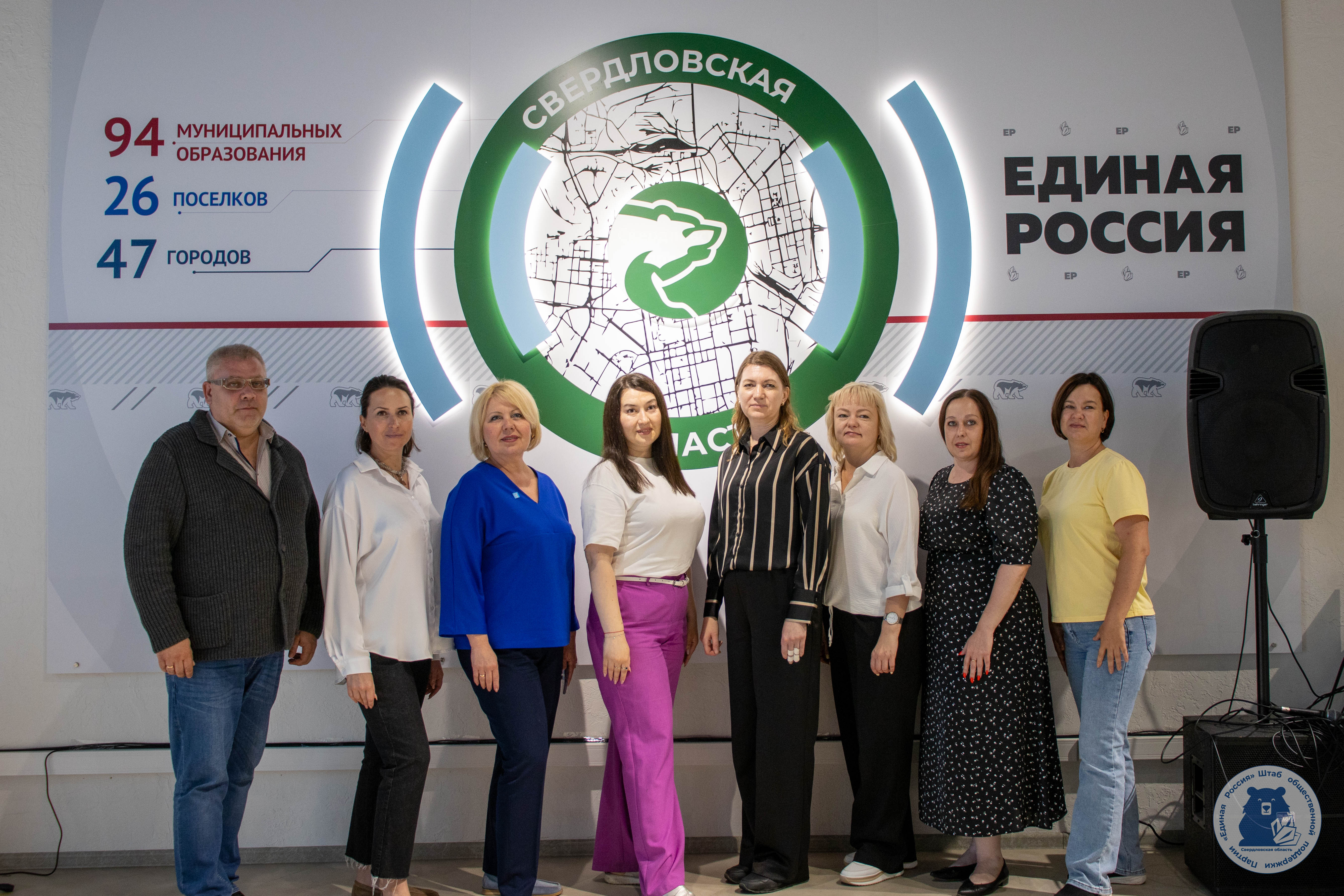 Первое заседание рабочей группы