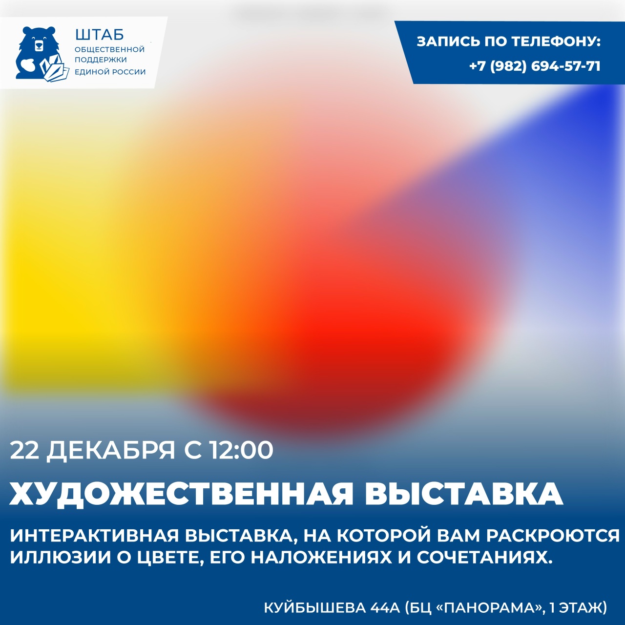 На площадке Штаба общественной поддержки состоится интерактивная выставка, организатором которой стал Уральский государственный архитектурно-художественный университет