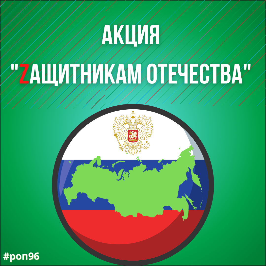 Дети детского сада Нижней Салды приняли активное участие в акции «Zащитникам Отечества»