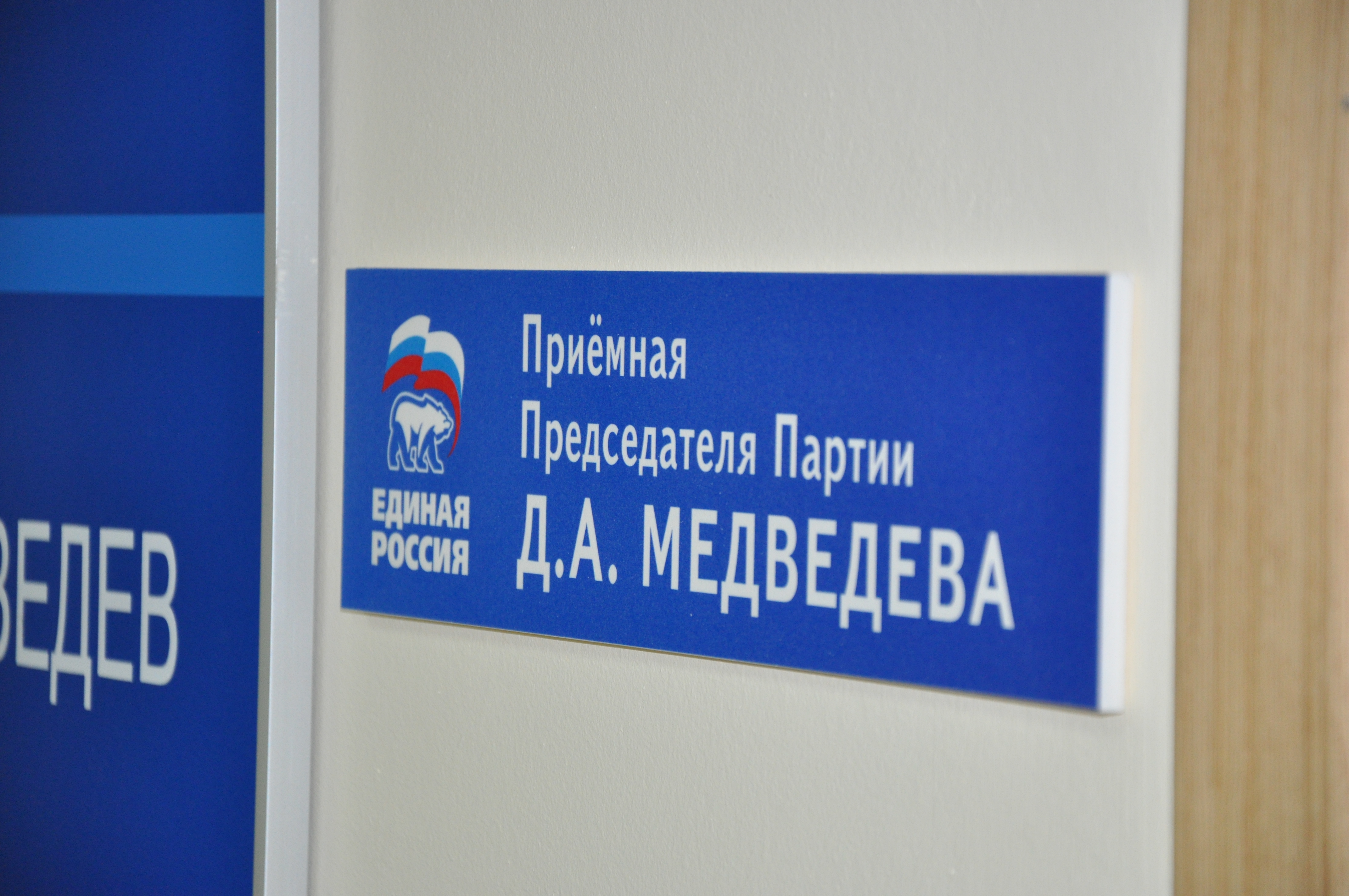                             С днём рождения, Приёмная!