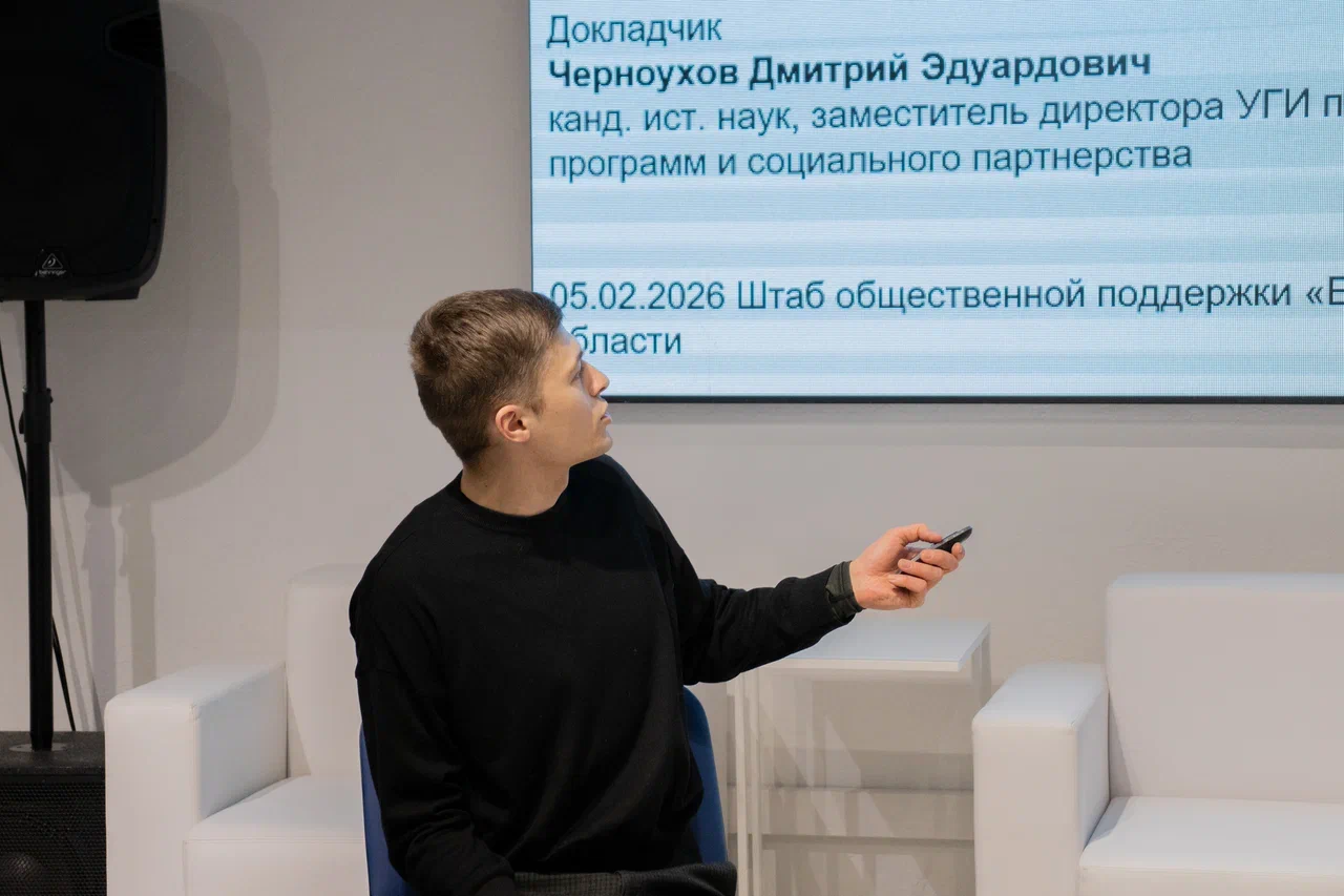 На площадке Штаба общественной поддержки партии «Единая Россия» в Свердловской области в преддверии Дня науки прошла лекция для школьников города Екатеринбурга