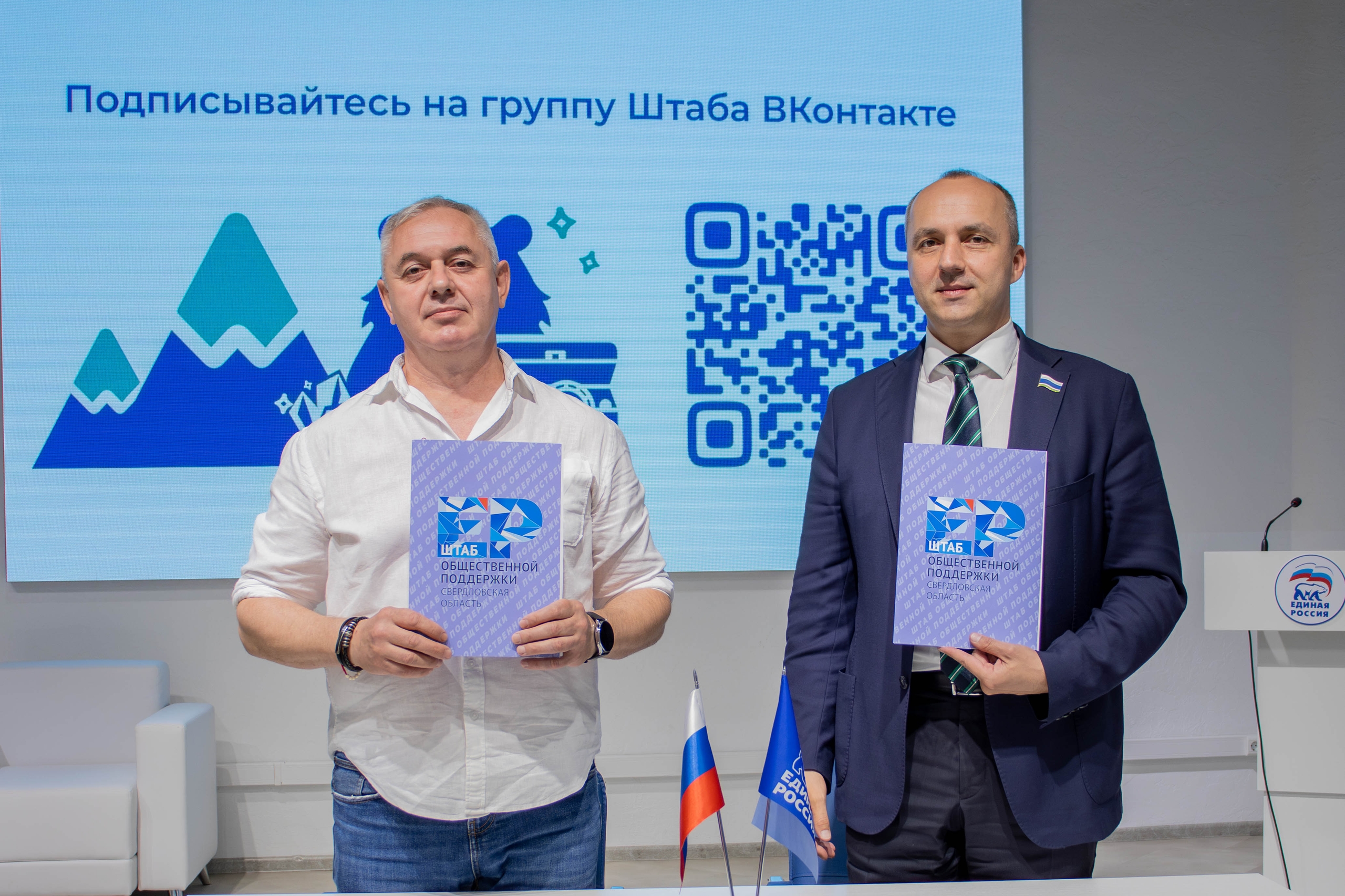 Новые партнеры в Штабе общественной поддержки!