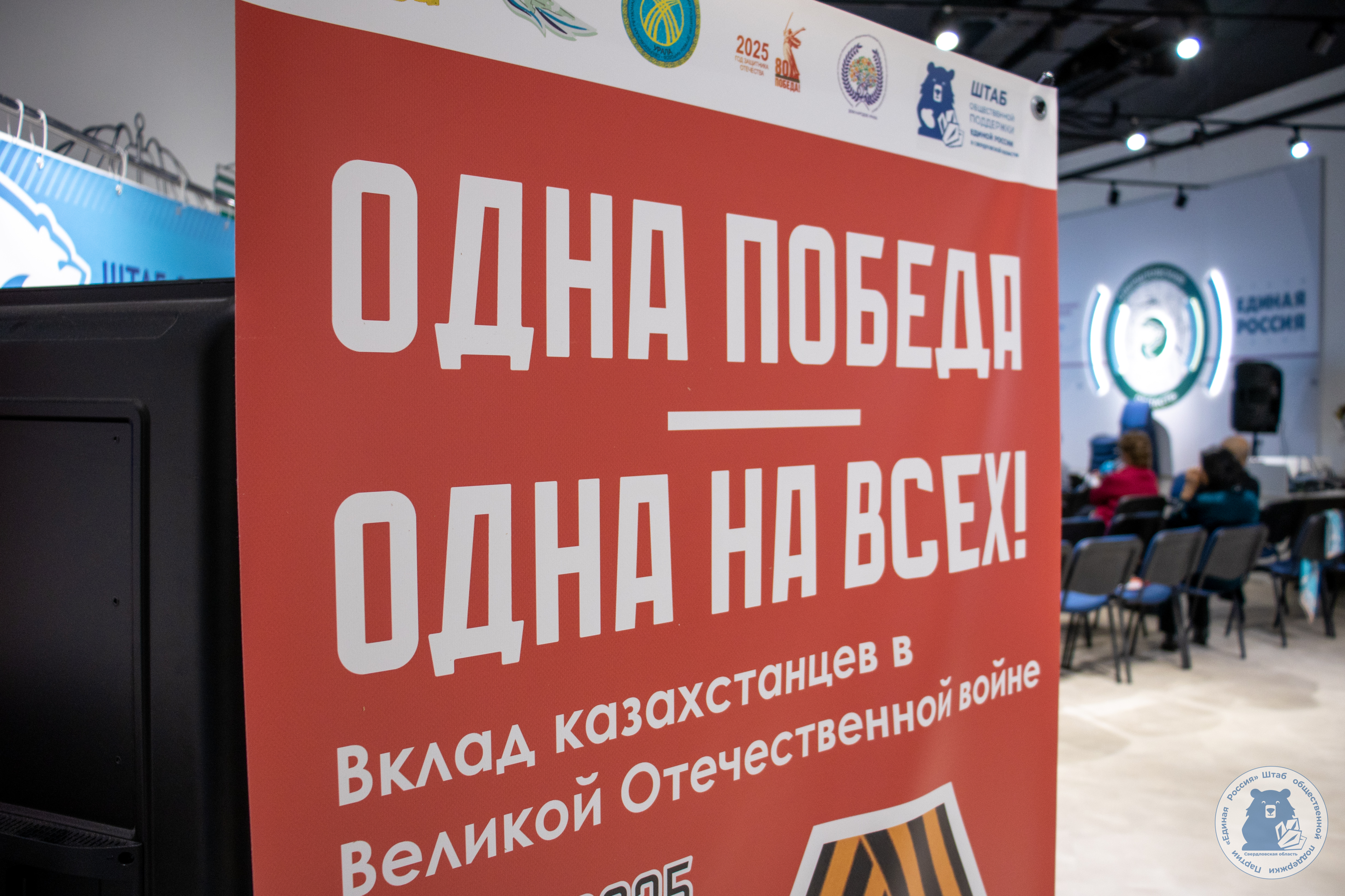 В Штабе общественной поддержки прошло мероприятие, приуроченное ко Дню Великой Победы