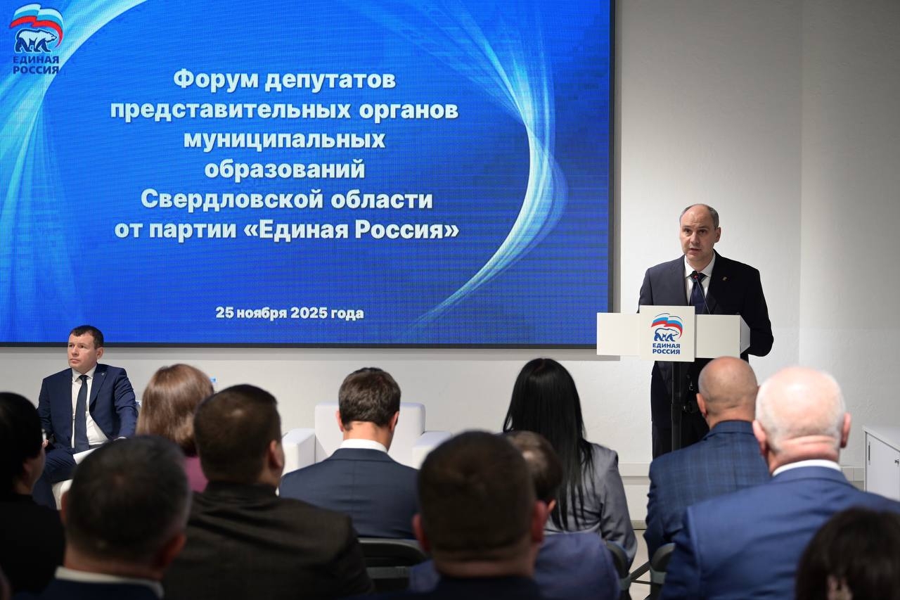 На площадке Штаба общественной поддержки прошел форум муниципальных депутатов.