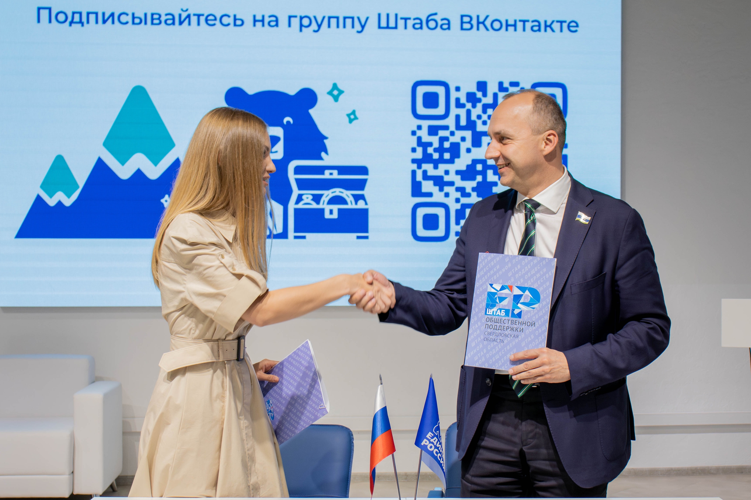 Новые партнеры в Штабе общественной поддержки!