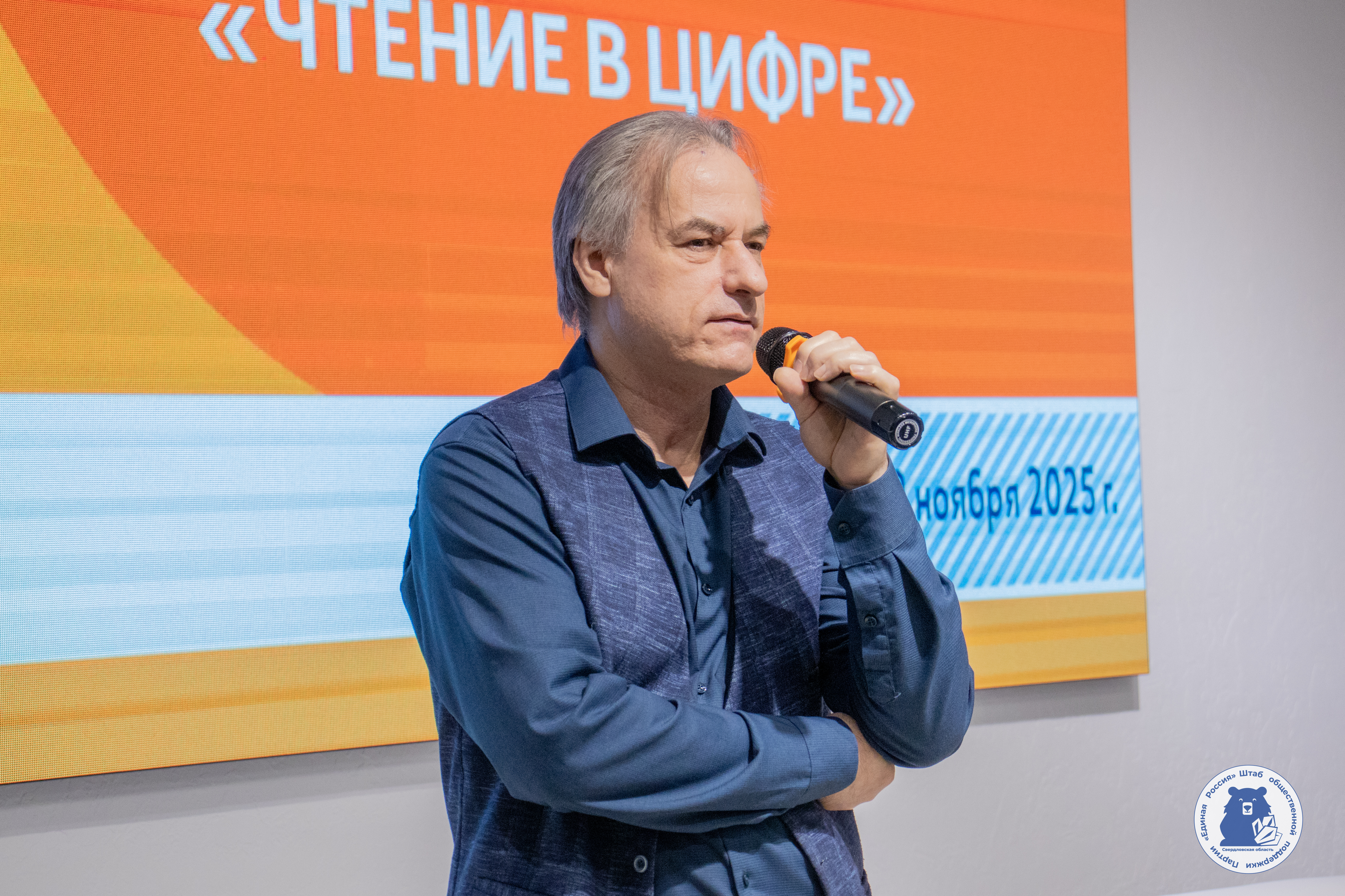 На площадке Штаба общественной поддержки прошел Межрегиональный инклюзивный читательский форум «Чтение в ЦИФРЕ»