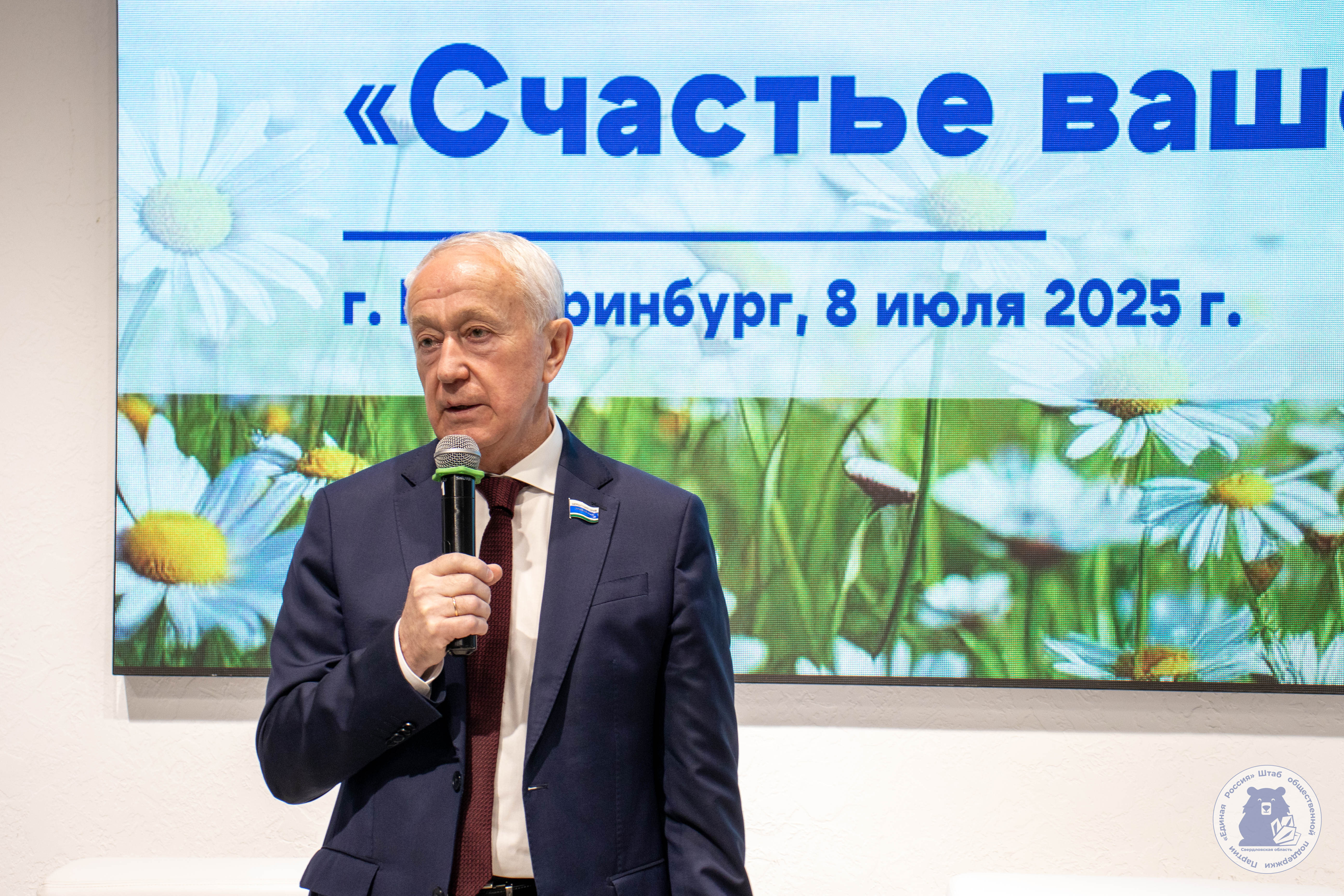 В Штабе общественной поддержки прошла инклюзивная праздничная программа «Счастье вашему дому!», приуроченная ко Дню семьи, любви и верности и 100-летию Всероссийского общества слепых.
