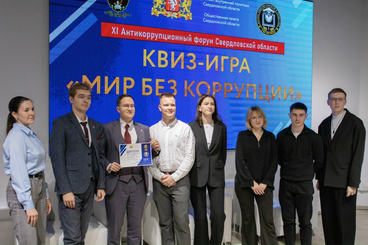 На площадке Штаба общественной поддержки прошел квиз-турнир по противодействию коррупции