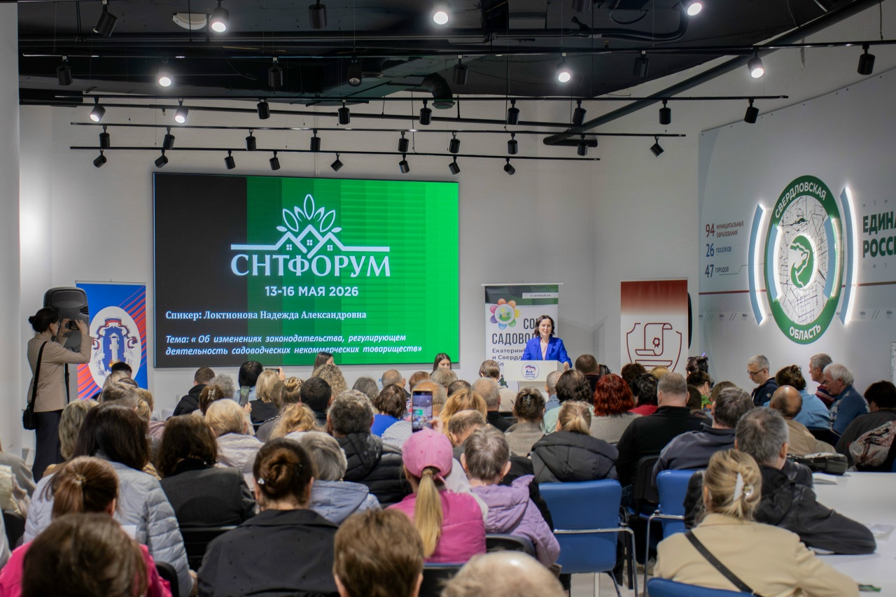 На площадке Штаба общественной поддержки прошел XVII Межрегиональный форум садоводов «СНТ ФОРУМ».