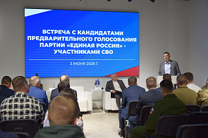 На площадке Штаба общественной поддержки состоялась рабочая встреча представителей регионального отделения партии, руководства Свердловской области с ветеранами СВО – победителями предварительного голосования «Единой России».
