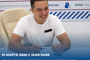 На площадке Штаба общественной поддержки состоится прием граждан депутатом Законодательного Собрания Свердловской области - Сергеем Васильевичем Карякиным