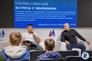 На площадке Штаба общественной поддержки прошла встреча с чемпионом