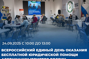 На площадке Штаба общественной поддержки партии "Единая Россия" в Свердловской области пройдет День бесплатной юридической помощи