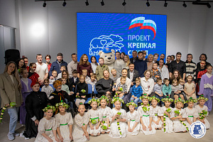 На площадке Штаба общественной поддержки в Свердловской области состоялось торжественное празднование в рамках партийного проекта «Крепкая семья».