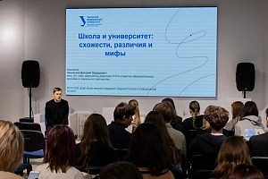 На площадке Штаба общественной поддержки партии «Единая Россия» в Свердловской области в преддверии Дня науки прошла лекция для школьников города Екатеринбурга