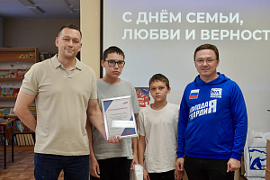 «Молодая Гвардия Единой России» проводит по всей стране мероприятия ко Дню семьи, любви и верности