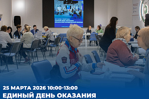 На площадке Штаба общественной поддержки пройдет Единый день оказания бесплатной юридической помощи.