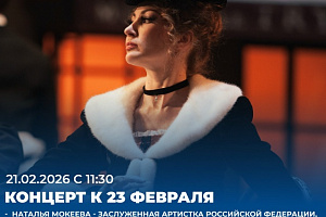 На площадке Штаба общественной поддержки состоится концерт, приуроченный ко Дню защитника Отечества.