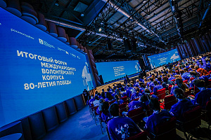 Владимир Якушев поблагодарил добровольцев Международного волонтёрского корпуса и поздравил с 10-летием «Волонтёров Победы»