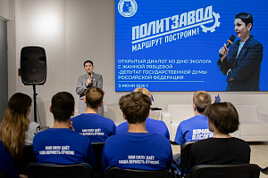 На площадке Штаба общественной поддержки состоялась встреча, приуроченная ко Дню эколога.