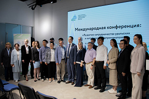 Конференция «Развитие сотрудничества уральских и китайских предпринимателей»